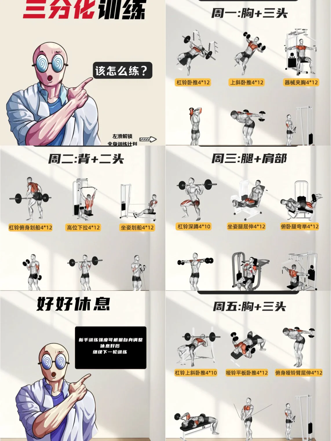 篮球训练心得体会400字左右_0